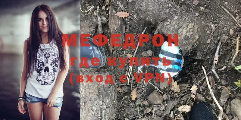 Меф mephedrone  Красноуральск 